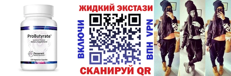 Бутират бутик  где купить наркотик  блэк спрут вход  Дзержинский 