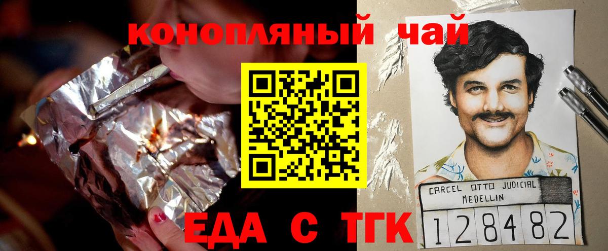Печенье с ТГК марихуана  Вход с VPN  Дзержинский 