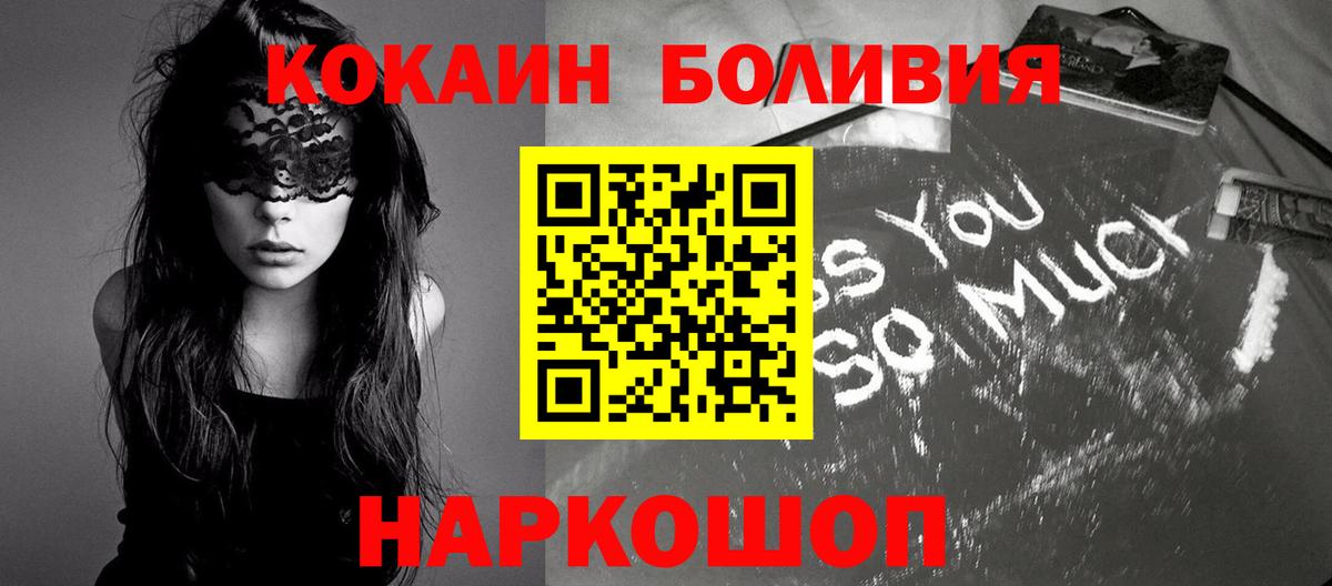 Кокаин Колумбийский  Вход с VPN  Дзержинский  Кокаин  Кокаин Columbia 