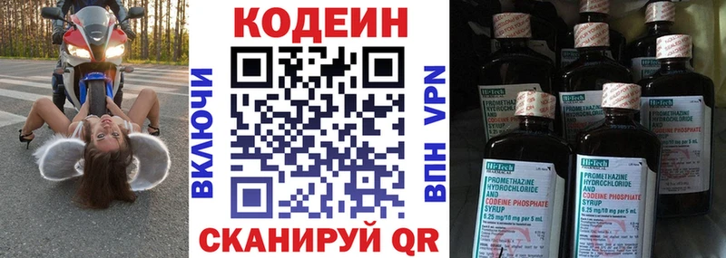 Кодеин напиток Lean (лин)  OMG сайт  Дзержинский 