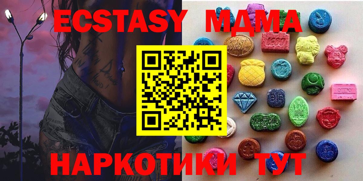 Дзержинский  ЭКСТАЗИ MDMA  Вход с VPN 