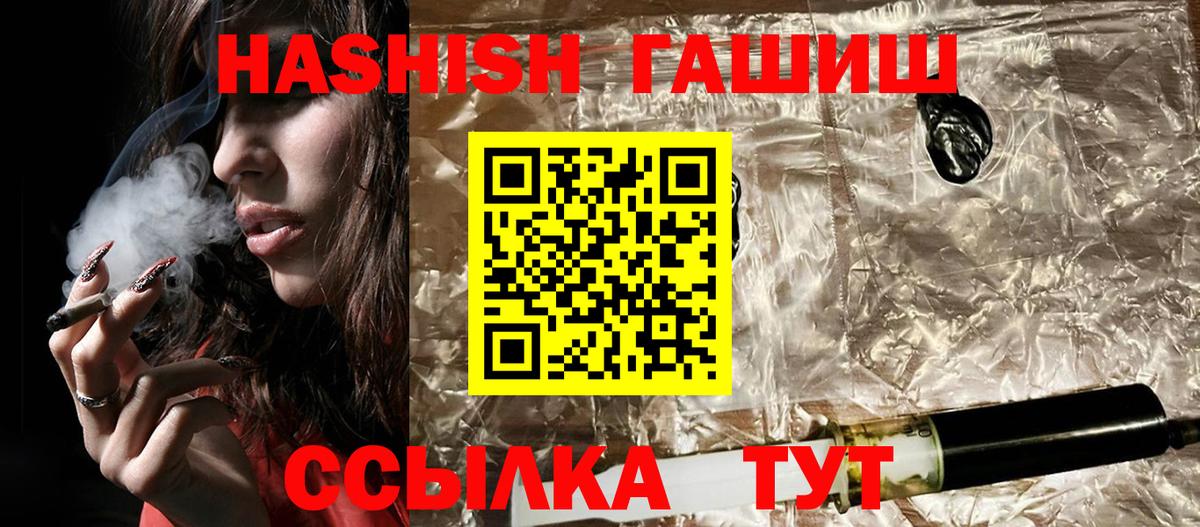 Дзержинский  ГАШИШ VHQ  Вход с VPN 