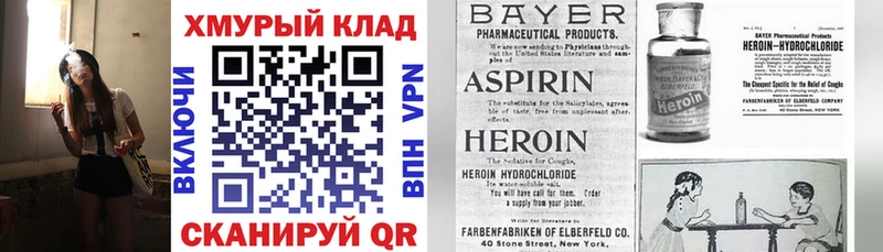 даркнет сайт  Дзержинский  ГЕРОИН Афган 