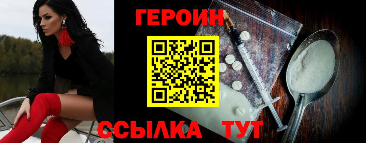 Дзержинский  Героин VHQ  Героин  Вход с VPN 