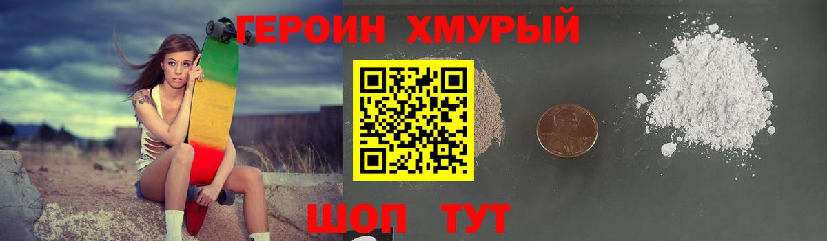 ГЕРОИН Афган Дзержинский
