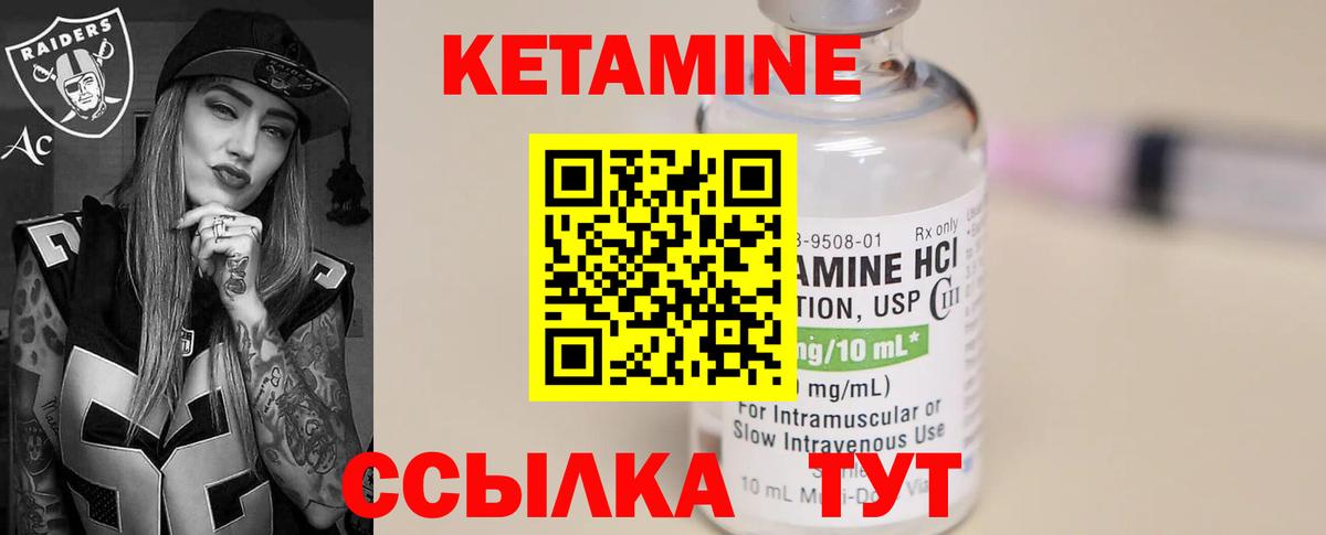 Дзержинский  Кетамин VHQ  Вход с VPN 
