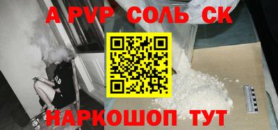 гидра Беслан