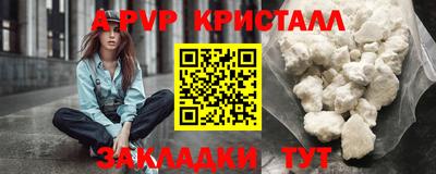 герыч Бийск
