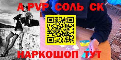 гидра Беслан