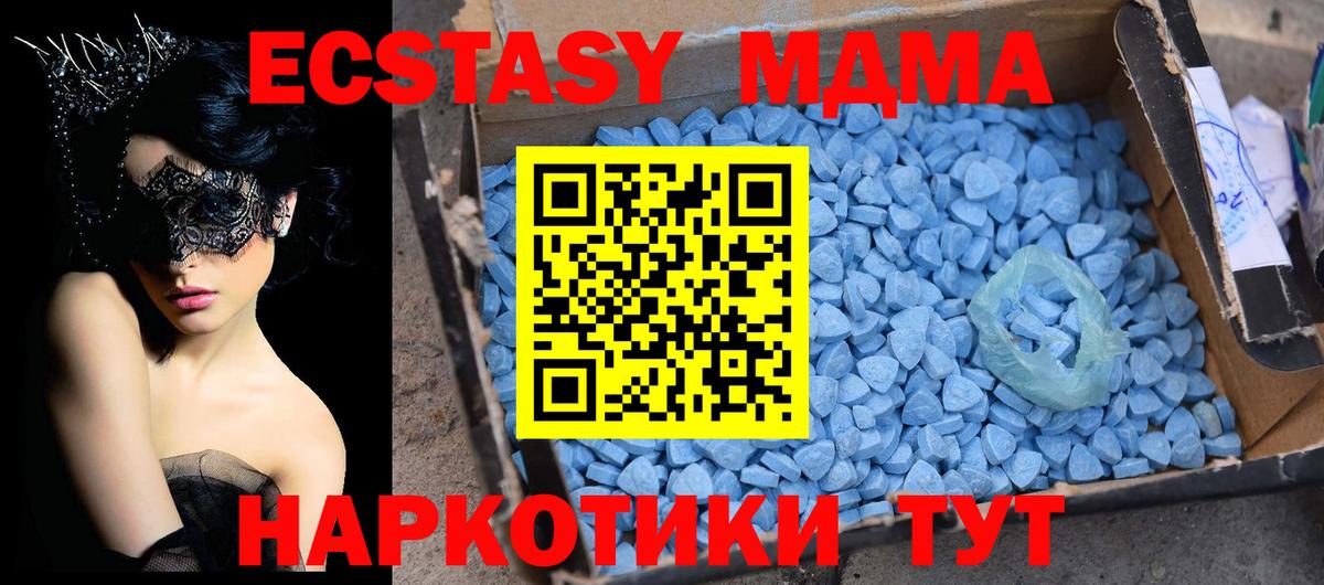MDMA Molly  Вход с VPN  МДМА  МДМА молли  Дзержинский 