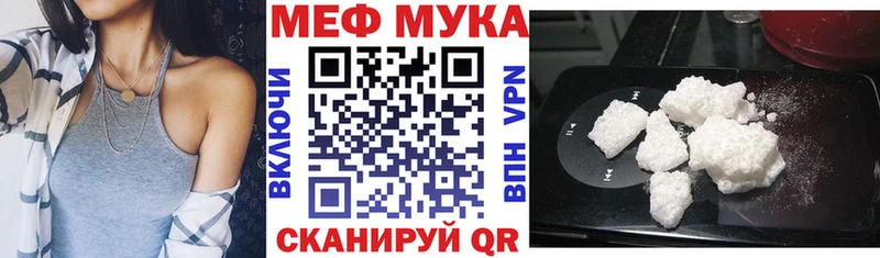 Меф мука  Дзержинский 