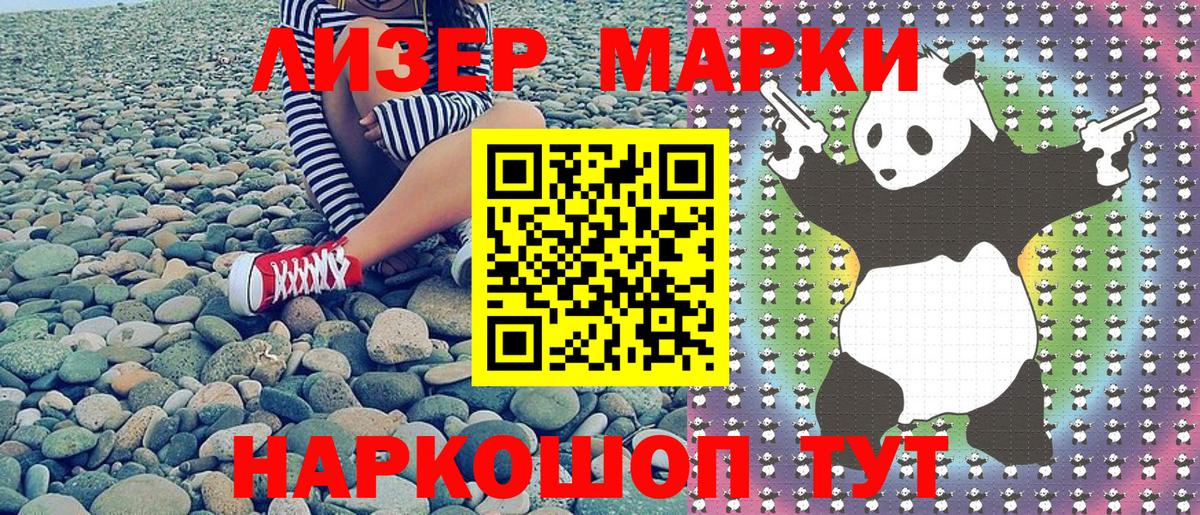 Наркотические марки 1,8мг Дзержинский