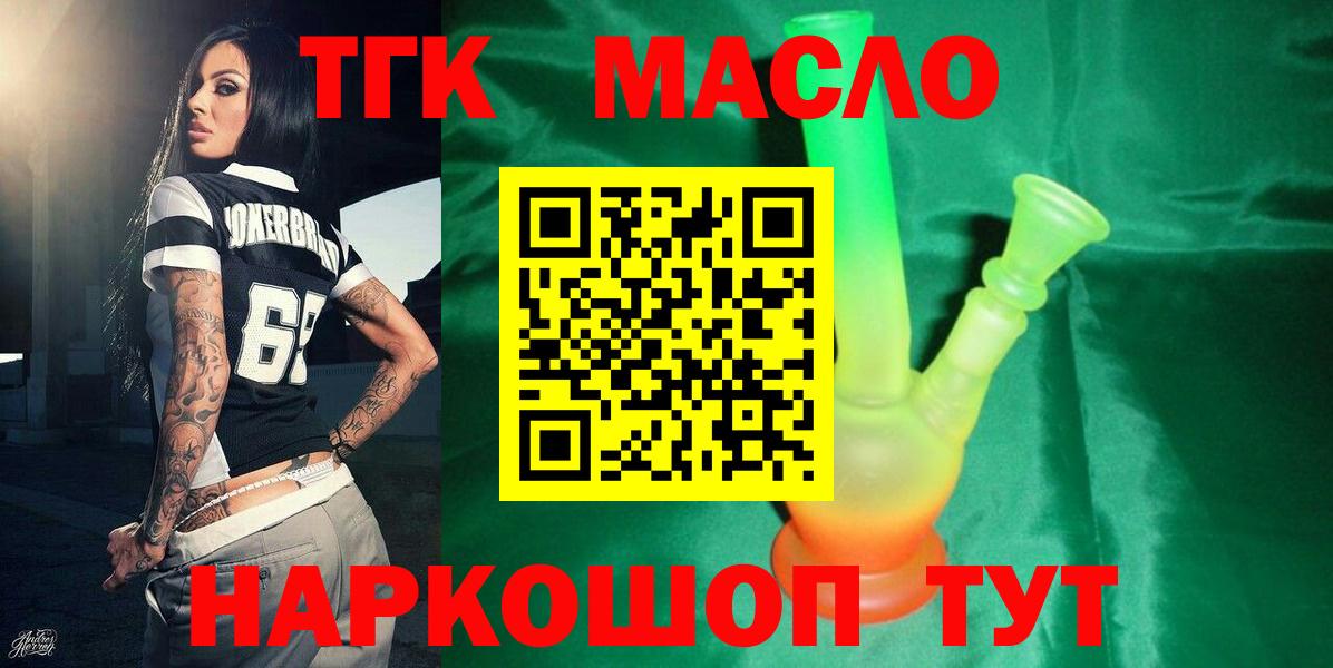 Дистиллят ТГК концентрат Дзержинский