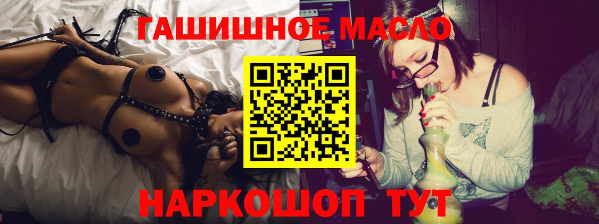 ТГК THC oil  Вход с VPN  Дзержинский  ТГК вейп 