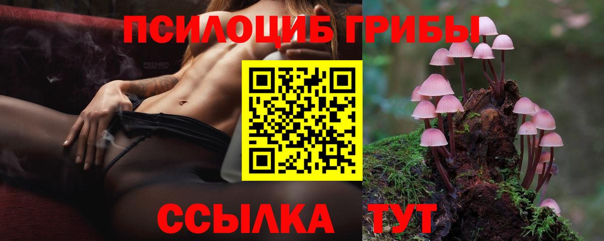 Галлюциногенные грибы прущие грибы  Вход с VPN  Дзержинский 